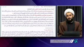 آيا در کتاب کافی از اجتهاد و تقليد کردن نهی شده؟ باب البدع و المقاييس