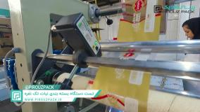 دستگاه بسته بندی نبات پیروزپک، طراح و تولیدکننده انواع ماشین آلات بسته بندی