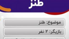 طنزولطیفه ۸۸۰۰۰