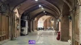 محله عودلاجان