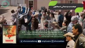 نگاهی به فیلم ادینگتون