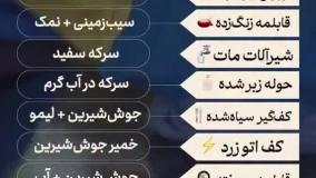 نجات وسایل خانه