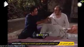 عه علیه؛ سکانس خاطره انگیز سریال خانه به دوش