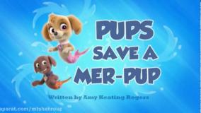 انیمیشن سگ های نگهبان با دوبله فارسی: هاپوها و نجات هاپو دریایی!