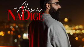 آهنگ جدید علی میر نه دیگه + تهران سانگ