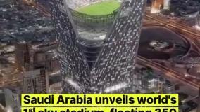 ورزشگاه نئوم