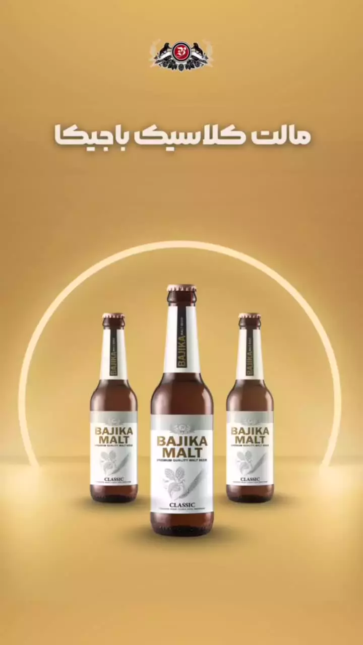 نوشیدنی های مالت