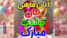 کلیپ استوری تبریک تولد | سلطان/ملکه پاییز | چرا متولد آبان اینقدر خاصه؟