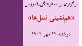 گرامیداشت ماه جهانی آلزایمر و هفته ملی سالمندان