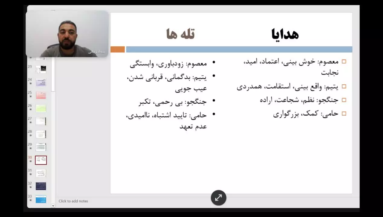 دوره زندگی شاد