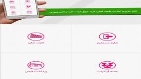 خرید شارژ و بسته های اینترنتی با ارزانترین قیمت