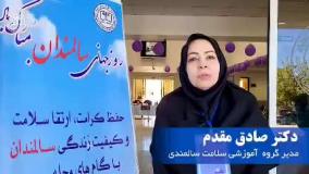 گزارش ویژه هفته سالمند