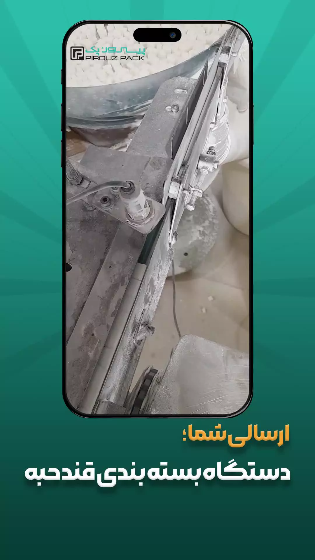 دستگاه بسته بندی قند حبه؛ کلید موفقیت در رقابت بازار شیرینی و قند