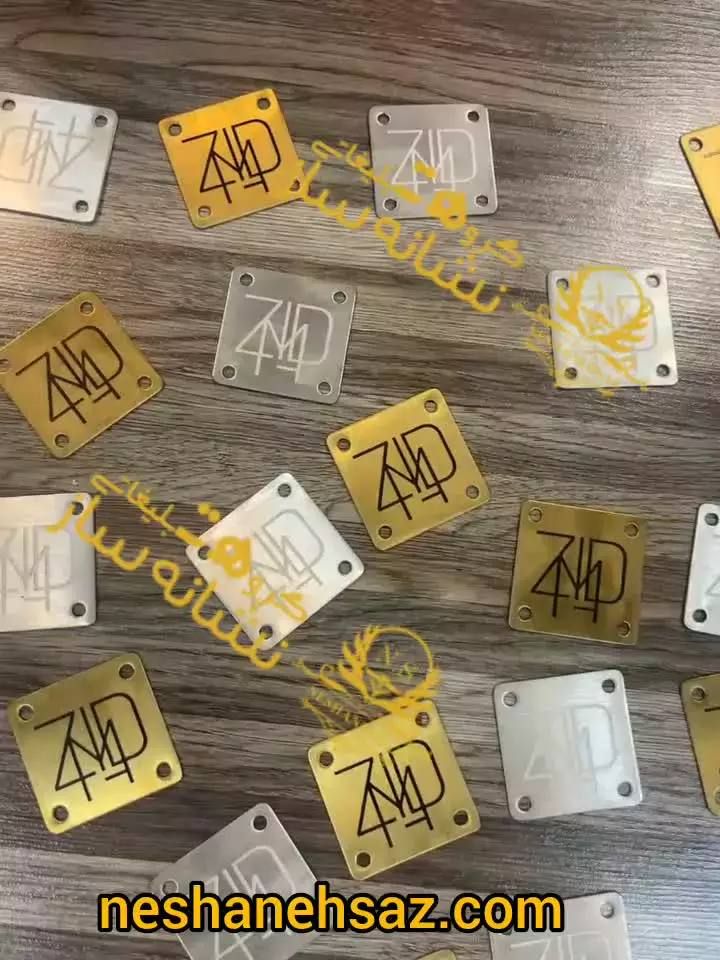 پلاک فلزی استیل با حک اسید شویی بصورت مات و براق و رنگی | نشانه ساز