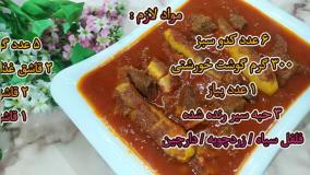 طرز تهیه خورشت کدو سبز / خورشت کدو خوشمزه و مجلسی / آموزش آشپزی ایرانی