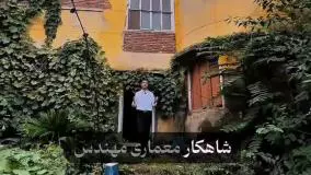 عمارت گیگاسری