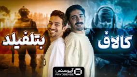 اخبار دنیای گیم | مقایسه بازی | استریم بازی