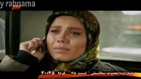 زیباترین سکانس سریال آوای باران - پایان قسمت 30