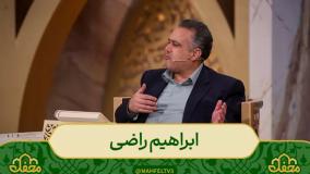 فصل سوم|قسمت بیست و سوم|ابراهیم راضی| طلا فروش