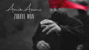 Music Amir Azimi - Zibaye Man