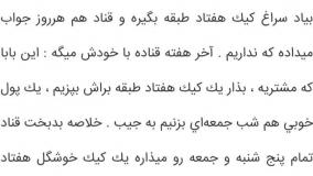 طنزولطیفه ۳۳۲۴