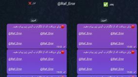 رفع فیلتری روبیکا رفع تعلیق روبیکا