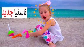 قسمت برتر برنامه ناستیا و استیسی که حتما باید ببینید!