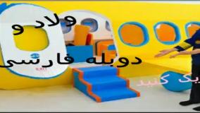 ولاد نیکی / جدید / دوبله فارسی اختصاصی