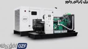 برندهای محتلف دیزل ژنراتور در افق زرفام