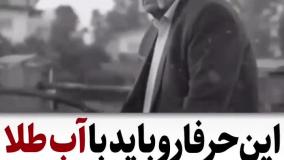 دکلمه /حرف های بسیار زیبا و آموزنده فردوس در سریال ستایش