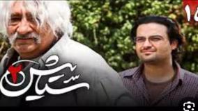 سریال ستایش ۲ قسمت ۱۵