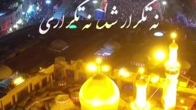 ای قربون امام حسینی که... شب جمعه