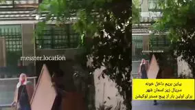 زیر آسمان شهر