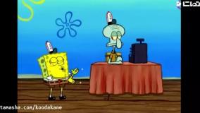 باب اسفنجی طولانی یک ساعته شلوار مکعبی | کارتون باب اسفنجی شلوار مکعبی با کیفیت 720