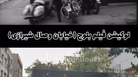 لوکیشن فیلم بلوچ