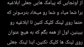 نمونه پیامک ابلاغیه واقعی