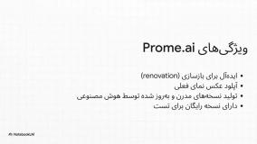 طراحی نما با هوش مصنوعی و معرفی ابزارها