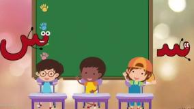 شعر نشانه س فارسی اول ابتدایی