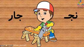 تدریس نشانه تشدید ّ فارسی اول ابتدایی- خانم فیض برای اولی های آینده ساز عزیز