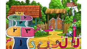 آموزش نشانه ل ،فارسی اول ابتدایی