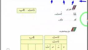 نگارش فارسی اول ابتدایی صفحه 48