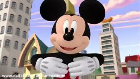 انیمیشن میکی موس  - کارتون میکی موس - میکی موس