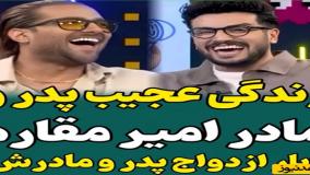   اعتراف خواننده پاپ درباره دور زدن قانون برای معافیت خدمت / افشای راز خانوادگی که هواداران را بهت‌زده کرد؛ سه بار حضور در مراسم ازدواج والدین!