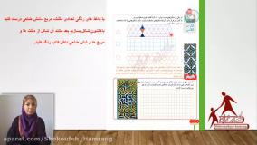 صفحه ۴۲ ریاضی کلاس دوم