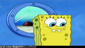 کارتون باب اسفنجی شلوار مکعبی دوبله فارسی - خانه پاتریک