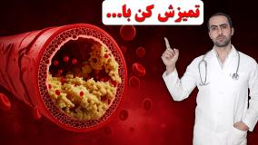 بهترین وعده غذایی برای درمان همزمان سه بیماری(قلبی عروقی وکلیوی)