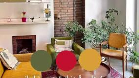 ترکیب رنگ در دکوراسیون