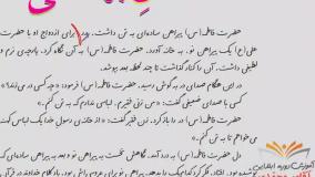 نگارش کلاس سوم دبستان - درس ۸ پیراهن بهشتی - صفحه 48-49 دوره ابتدایی