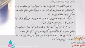 فارسی کلاس سوم دبستان - درس ۱ محله ی ما صفحه ی 12-13-14-15 دوره ابتدایی