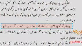 نگارش کلاس سوم دبستان - درس ۱۰ یار مهربان صفحه 60-61-62 سوم دوره ابتدایی